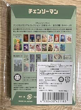 Amazon | チェンソーマン デンジのメモリアルコレクション 全32