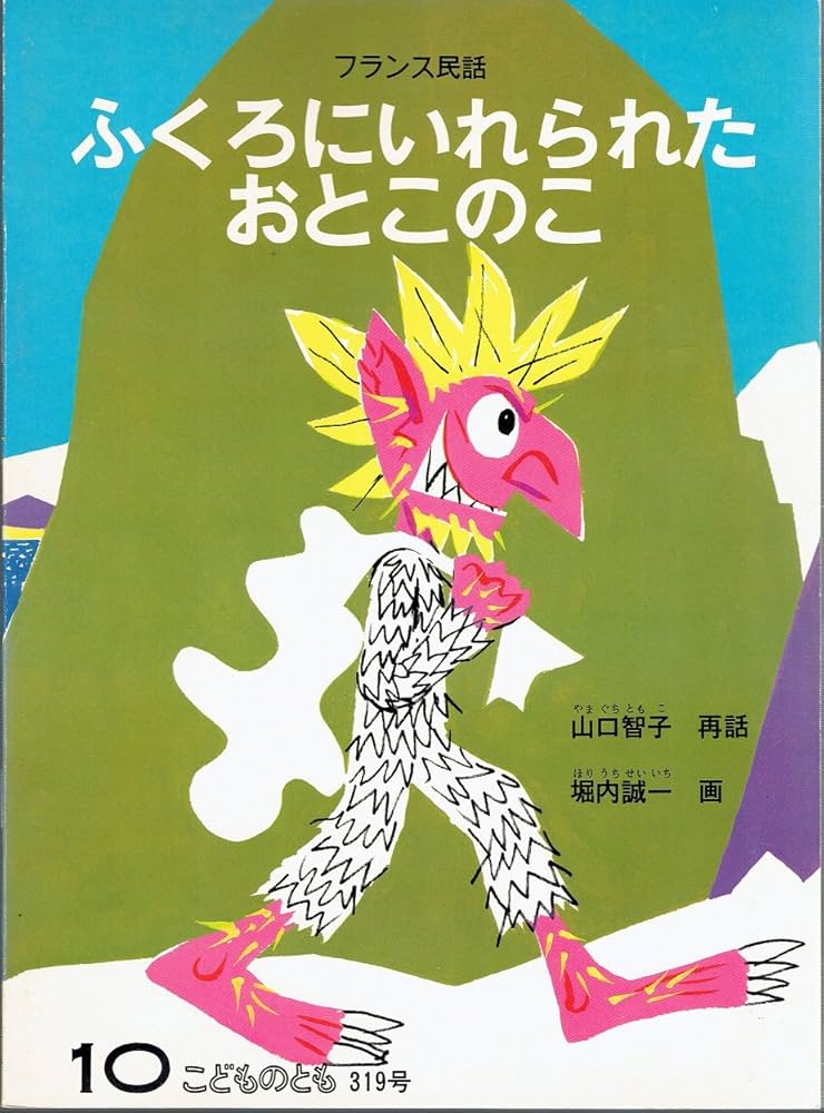 こどものためのバヌアツ民話／nabanga pikinini こどものためのバヌアツ民話／nabanga pikinini 2022