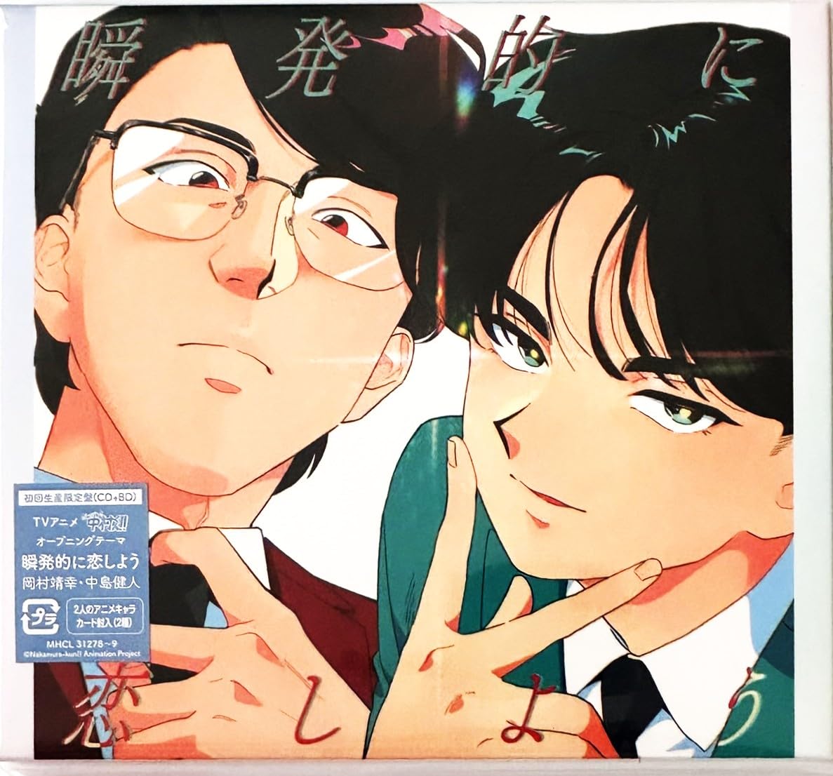 （超レア、美品、特大）岡村靖幸☆CDアルバム　特典☆特大　ポスター☆２枚 71e6EBeEhxL.jpg