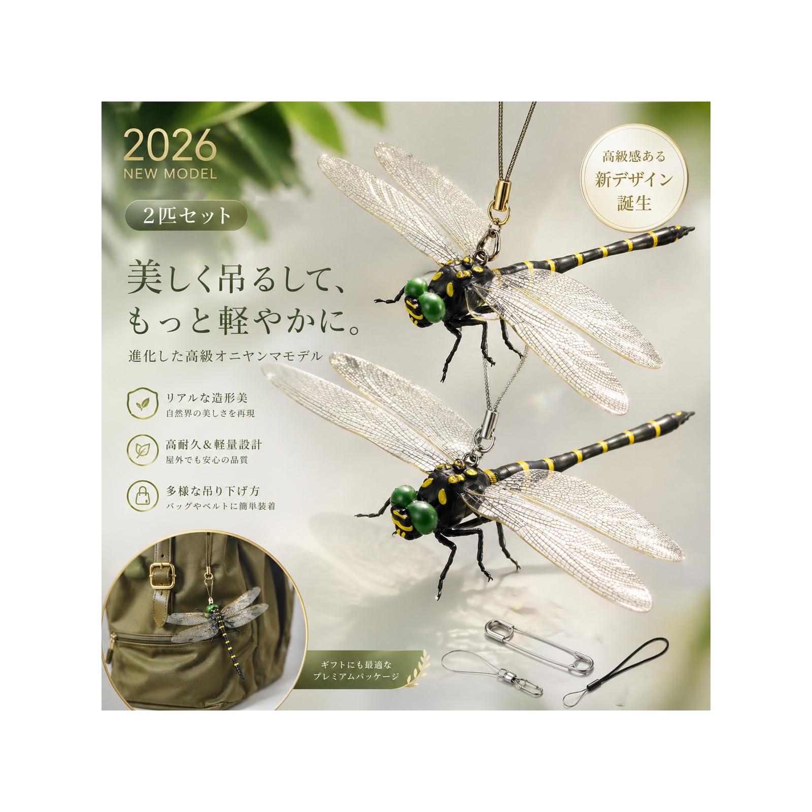 HEFUNHAN オニヤンマ 虫除け 16cm 特大 リアル 2個入 — 虫除け…