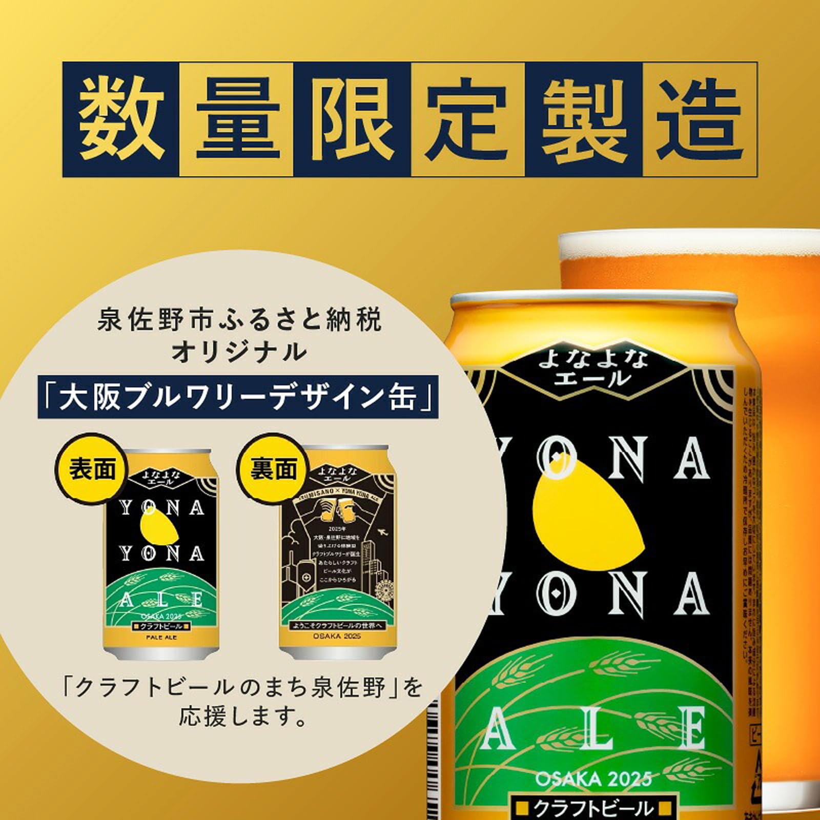 Amazon.co.jp: よなよなエール クラフトビール 350ml×12本 ビール 缶
