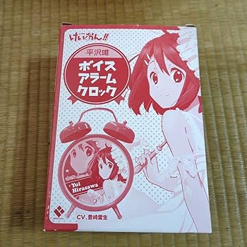 Amazon.co.jp: けいおん 平沢唯ボイスアラームクロック : ホーム