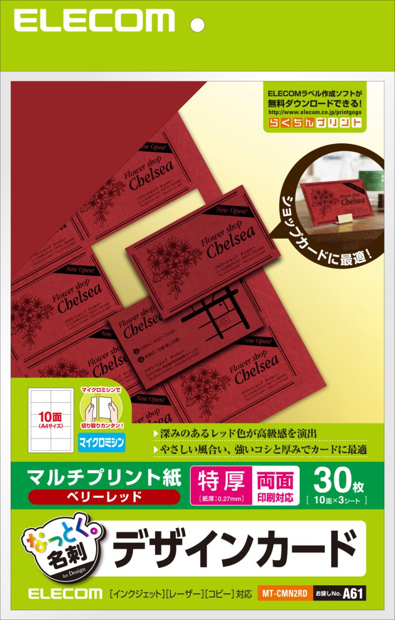 Amazon | エレコム 名刺用紙 なっとく名刺 マイクロミシン デザイン