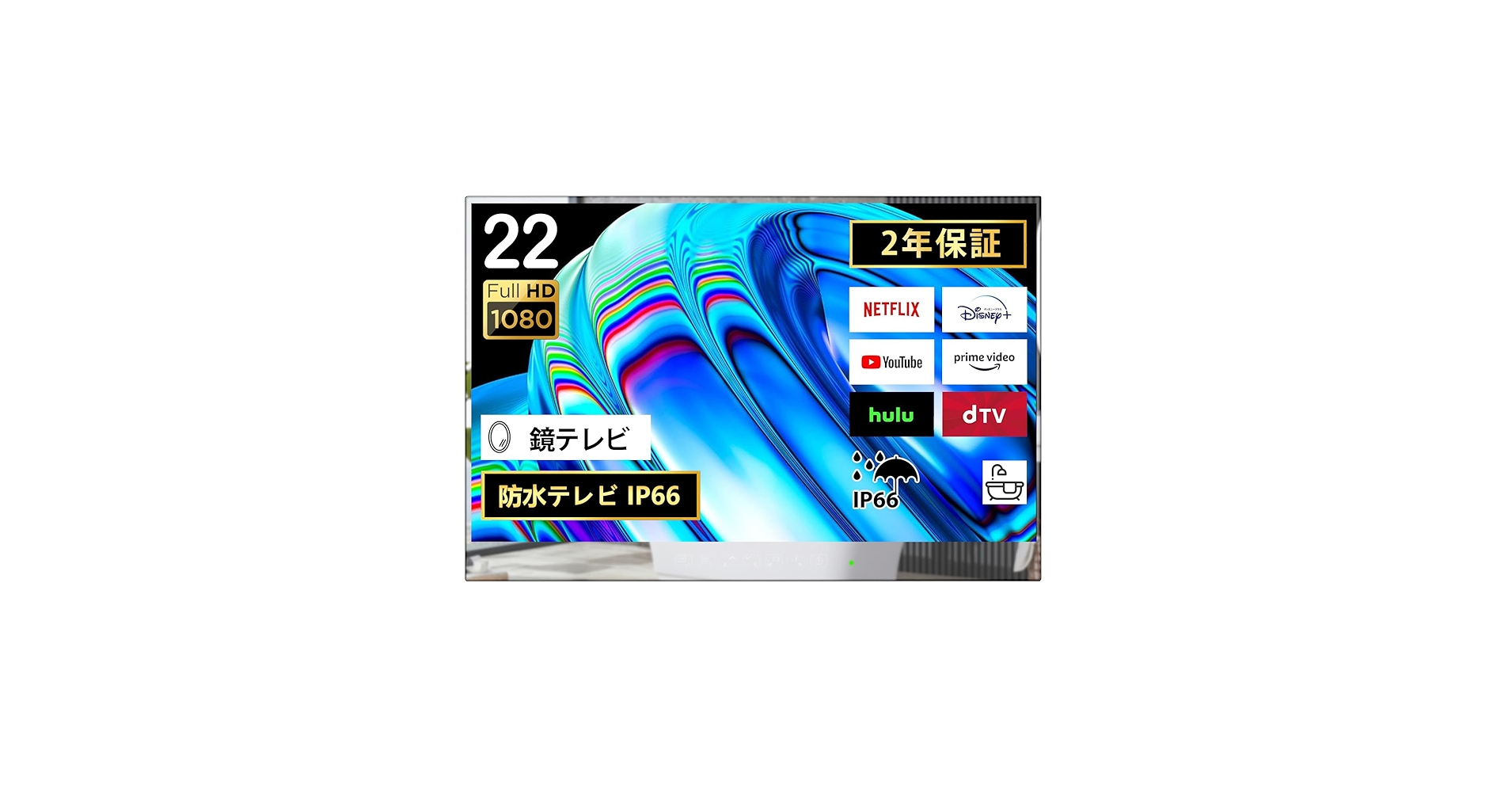★新品★YouTubeも見れる お風呂テレビ 防水 Elecsung 22V Amazon | Elecsung 防水テレビ お風呂テレビ 22V IP66防水 防塵