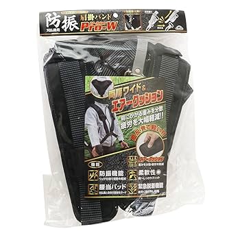 Amazon.co.jp: セフティー3(Safety-3) 刈払機用防振肩掛けバンド