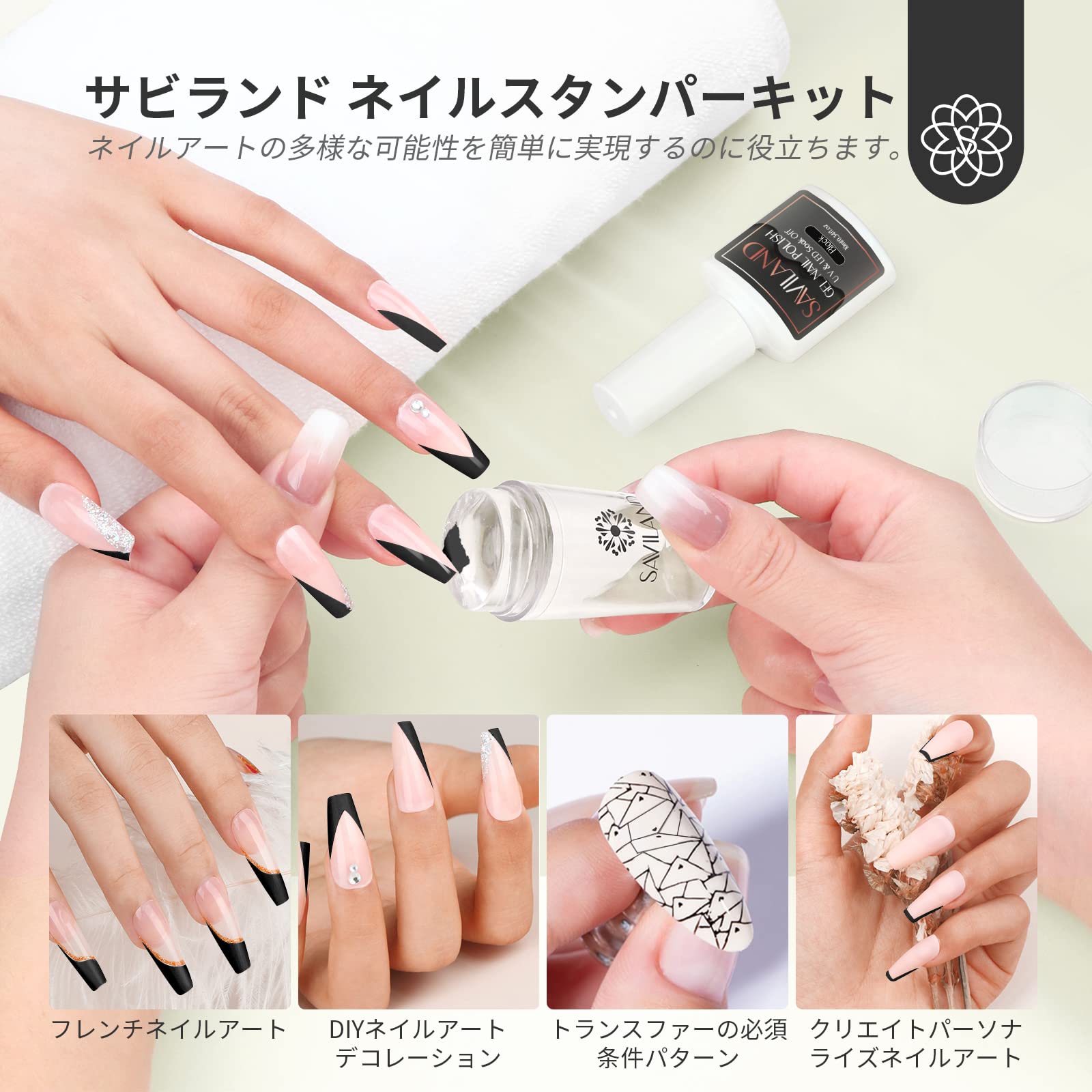 Amazon | フレンチ マニキュア キット - 4PCS ネイル アート  