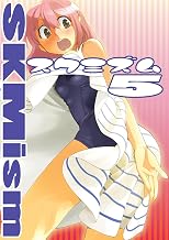 SKMism（スクミズム）5