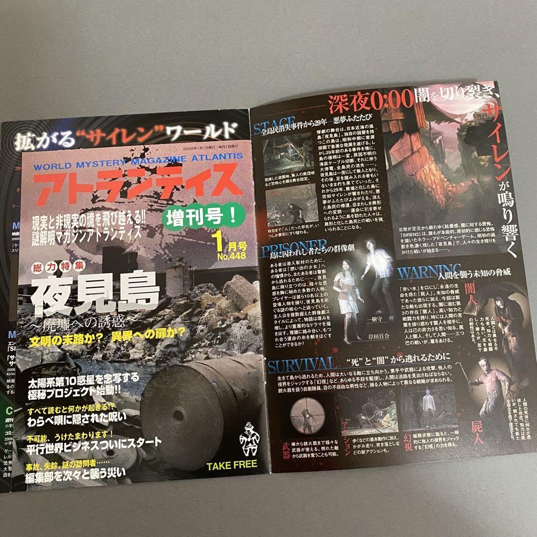 希少　店頭用　サイレン　SIREN　販促ポスター　プレイステーション 希少 店頭用 サイレン SIREN 販促ポスター プレイステーション ゲーム