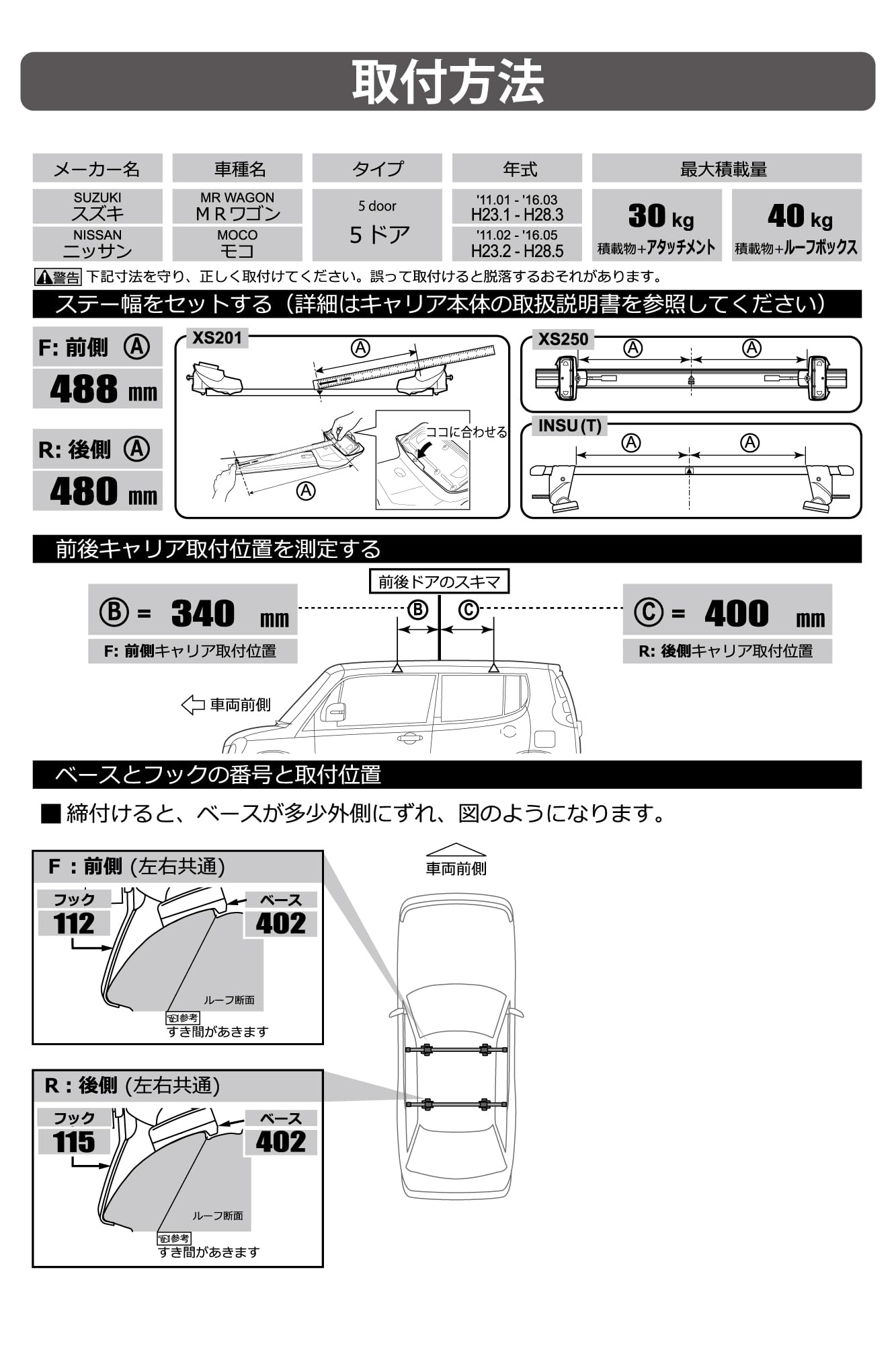 Amazon | カーメイト ルーフキャリア inno ベーシック取付フック K283 Amazon | カーメイト ルーフキャリア inno ベーシック取付フック K283
