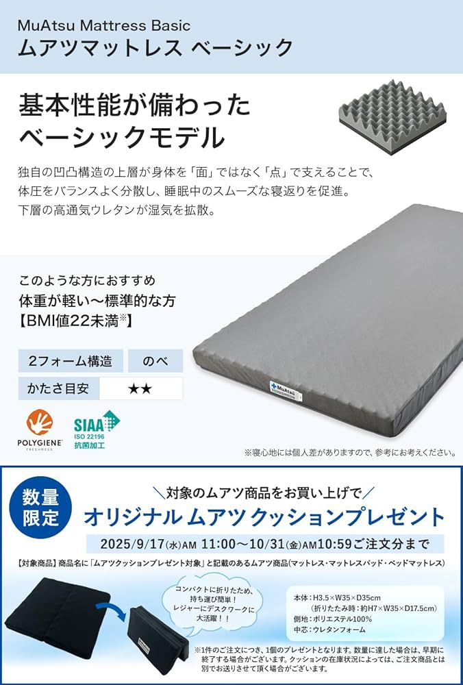【ほぼ新品！】20年ムアツマットレス/シングル/レギュラー/三つ折り/3層構造 ほぼ新品！】20年ムアツマットレス/シングル/レギュラー/三