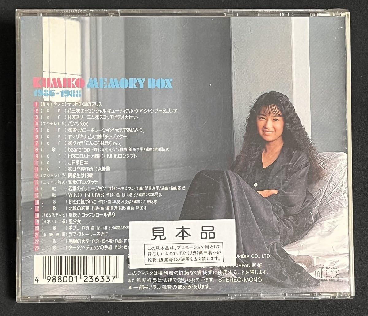 Amazon.co.jp: CD 後藤久美子 サンプル盤 KUMIKO MEMORY BOX 1986-1988
