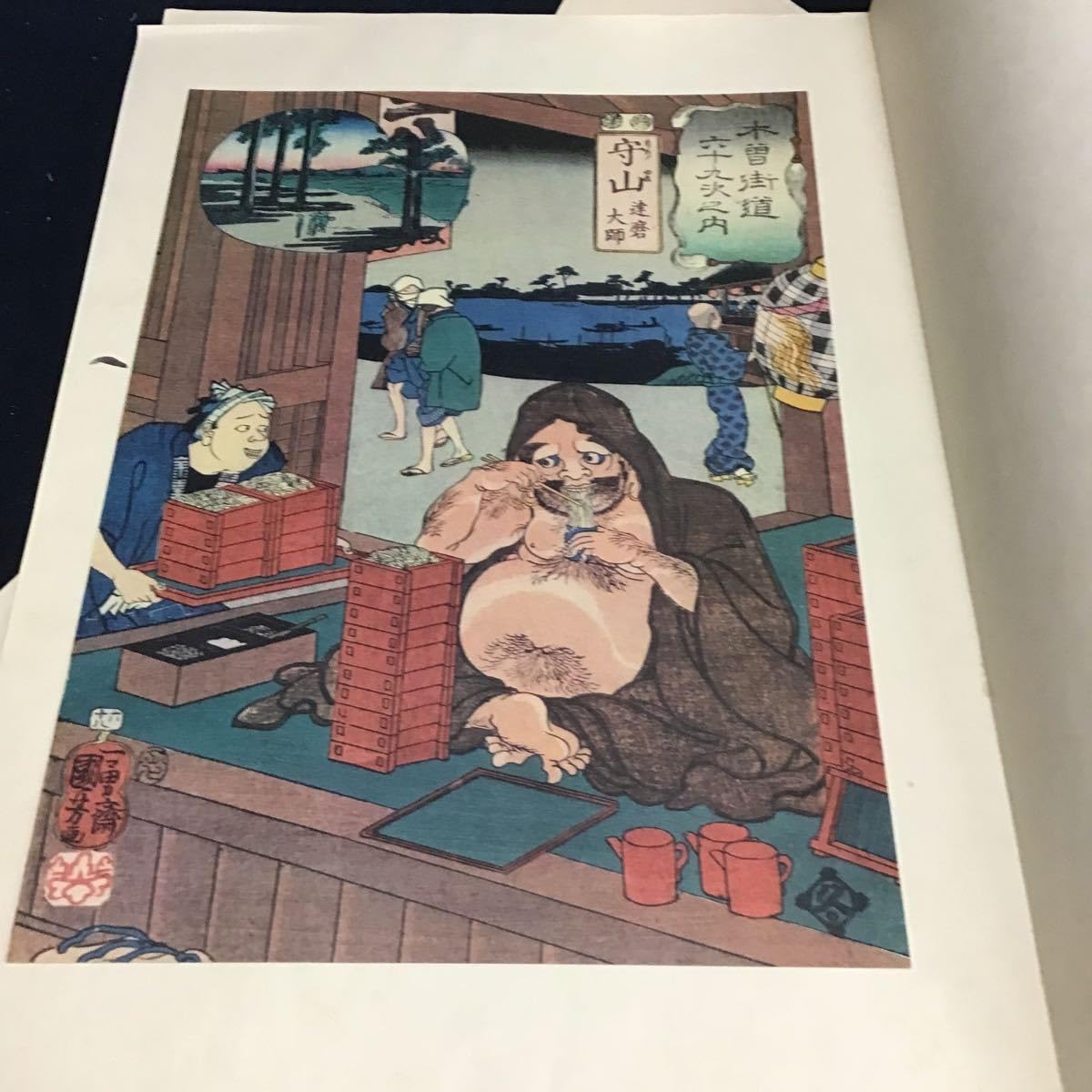 そばの浮世絵 限定本 Amazon.co.jp: そばの浮世絵 山本重太郎 定価36000円 36部揃い 芳武