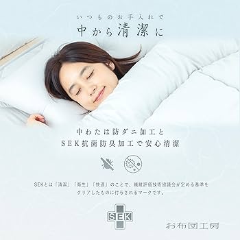 Amazon｜お布団工房 布団セット 寧々 7点セット シングルロング 高反発
