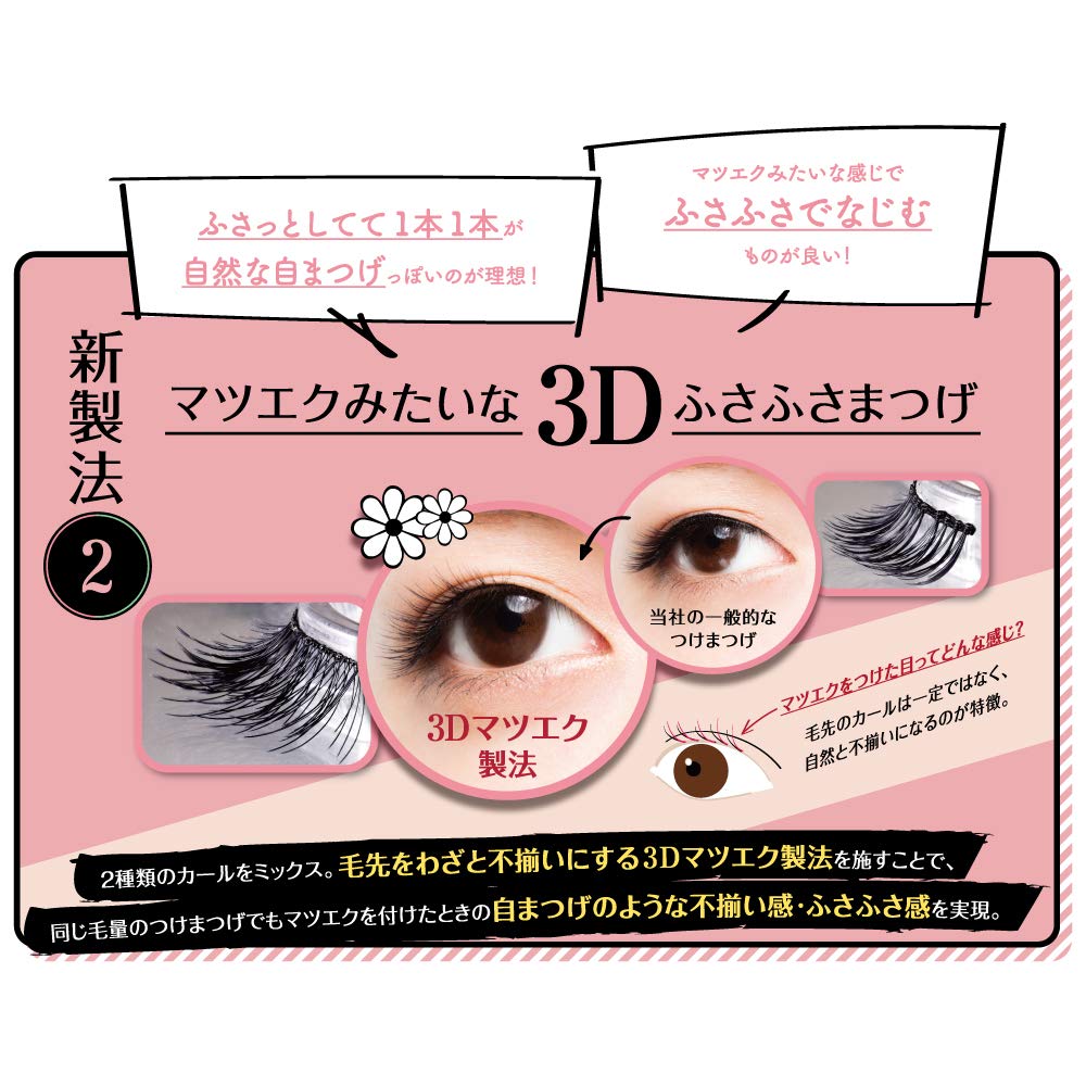 Amazon | ドーリーウインク アイラッシュ №31 | Dolly Wink