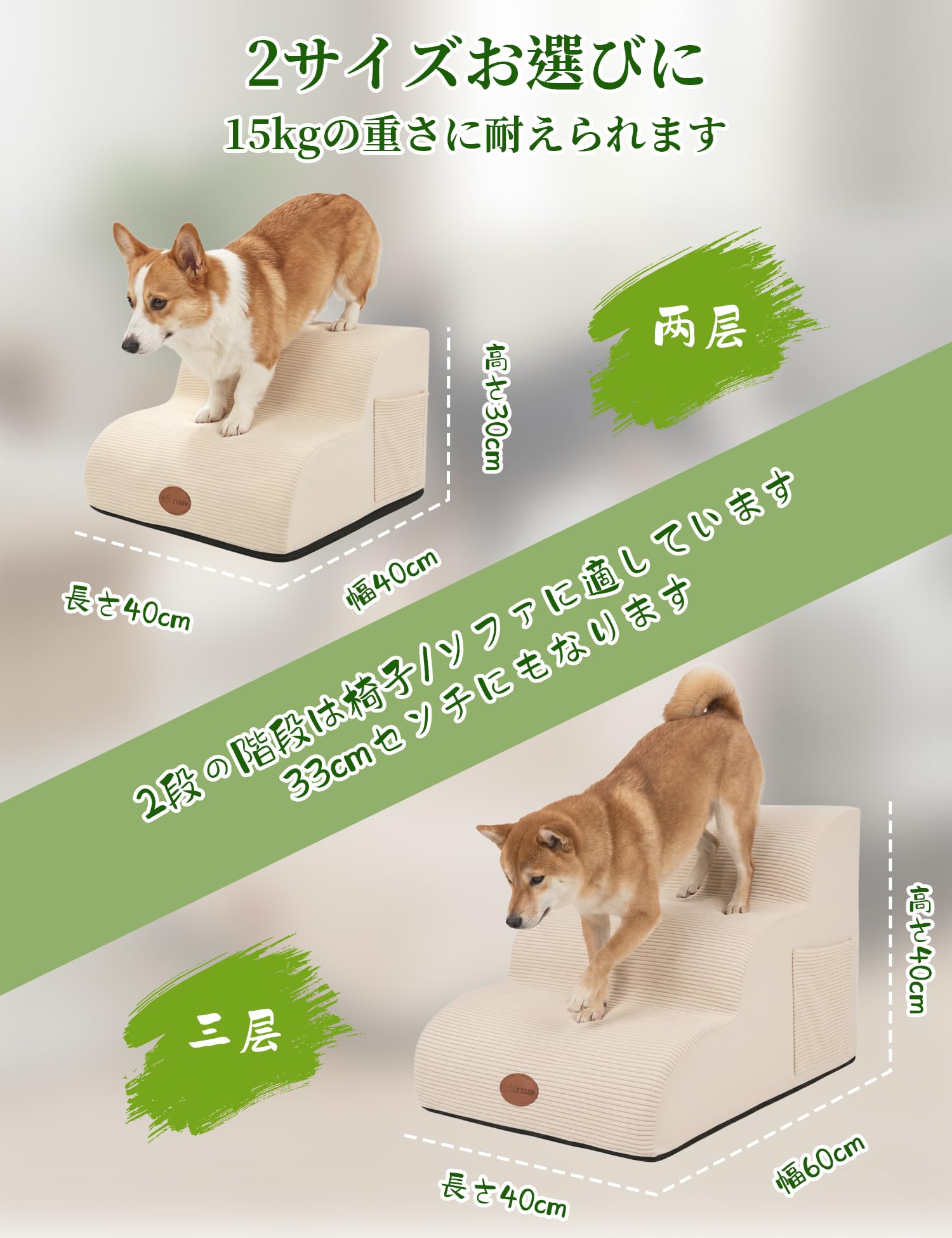X XBEN 犬 階段 ステップ 犬 スロープ ドッグステップ 33D密度スポンジ 2段ペット 階段 収納ポケット付き 滑り止めデザイン カバー取り外し洗濯可能 小型犬適用 室内リビング・寝室・ソファ横など幅広く活用 丸角デザイン 怪我防止 犬の踏み台