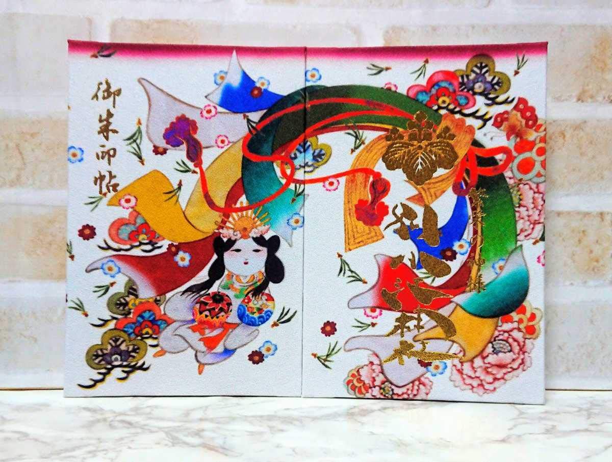 別小江神社★月替限定御朱印　18体 月替わりの限定御朱印は毎月でも集めたい！全国屈指の御朱印人気