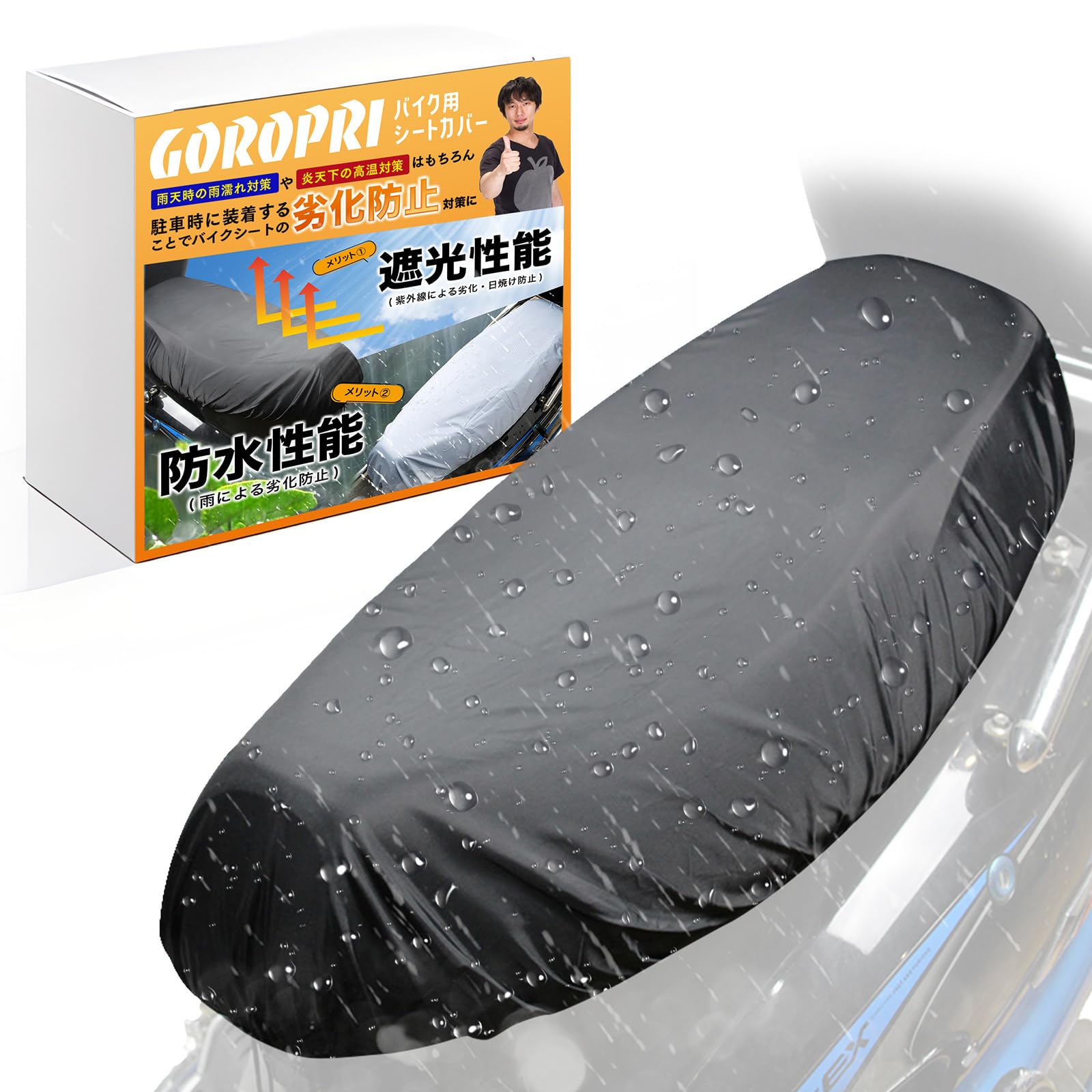 Amazon | 【GOROPRI】 バイク シートカバー バイクカバー 原付 125 