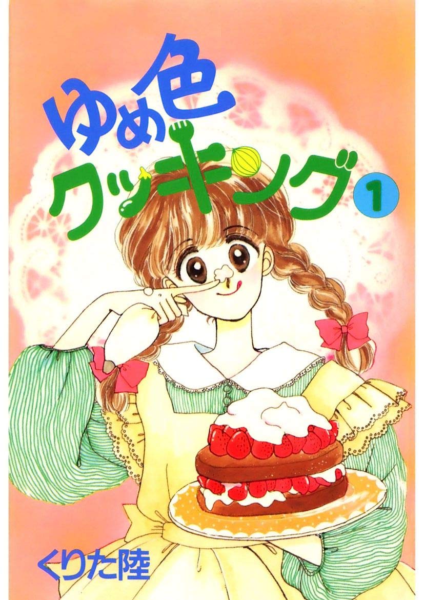 Amazon.co.jp: くりた 陸: 本、バイオグラフィー、最新アップデート 