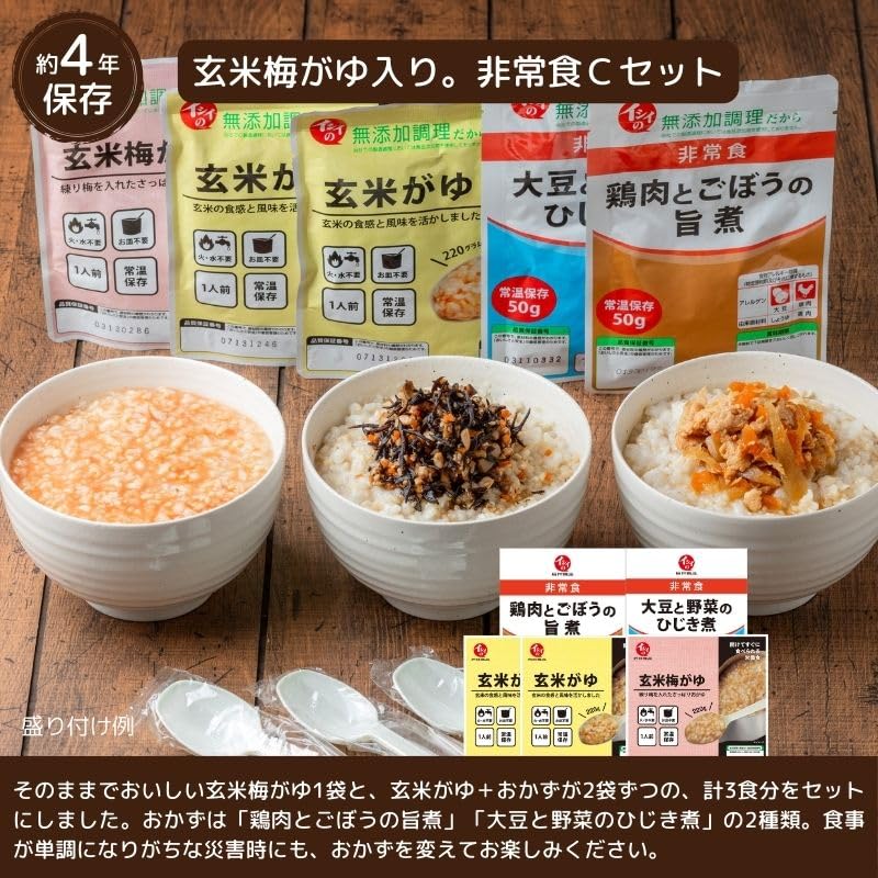 Amazon | 石井食品 イシイの非常食 Cセット 10箱30食（約4年保存/常温