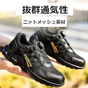 のあくんの靴2つまとめ売り Amazon | [Aoop] 安全靴 ダイヤル式 作業靴 おしゃれ あんぜん靴