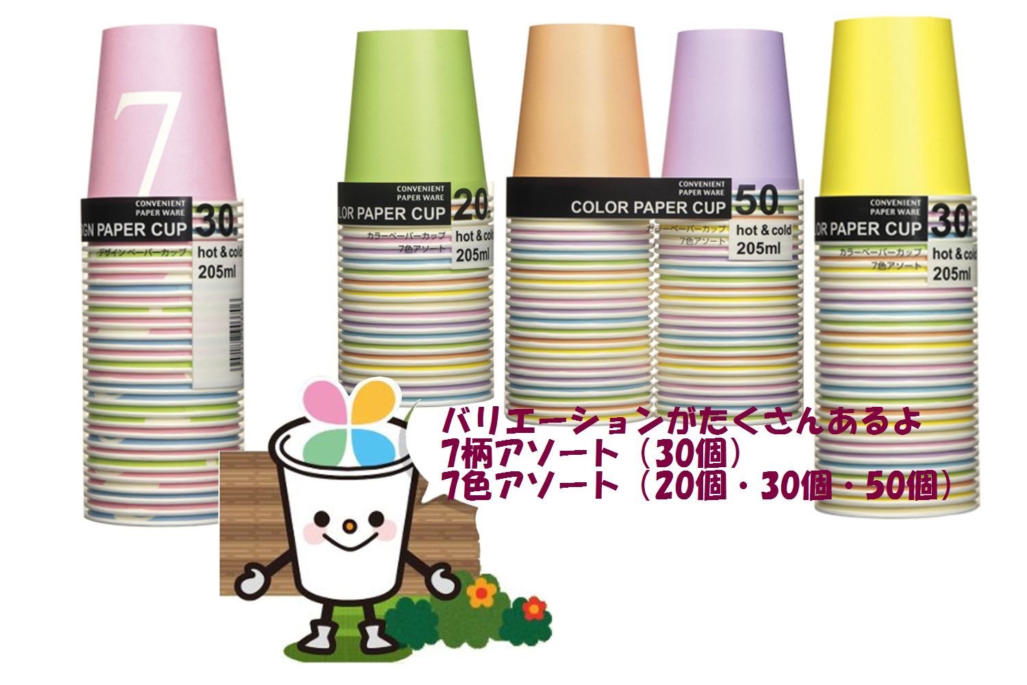 ペ～パ～ Japan Dexxy Paper Cup Number Cup 7 Patterns 205ml 120 Count