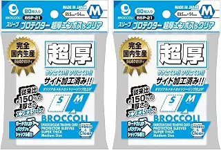 ブロッコリースリーブプロテクター 超厚エンボス＆クリア M 【BSP-21】 (× 2)