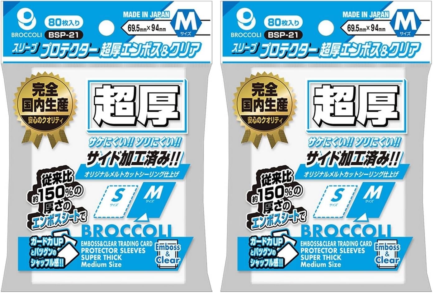 ブロッコリースリーブプロテクター 超厚エンボス＆クリア M 【BSP-21】 (× 2)