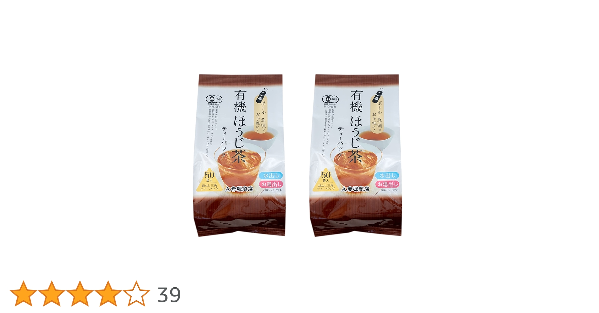 Amazon.co.jp: 赤堀商店 有機 ほうじ茶 ティーバッグ (4g×50袋