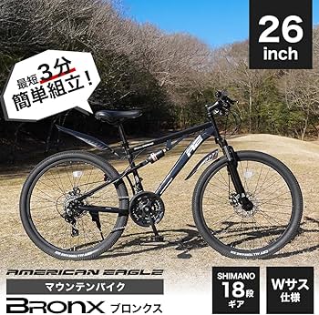 Amazon | サギサカ マウンテンバイク 折りたたみハンドル AE