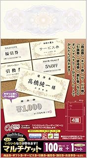 Amazon Co Jp 人気の商品券ランキング