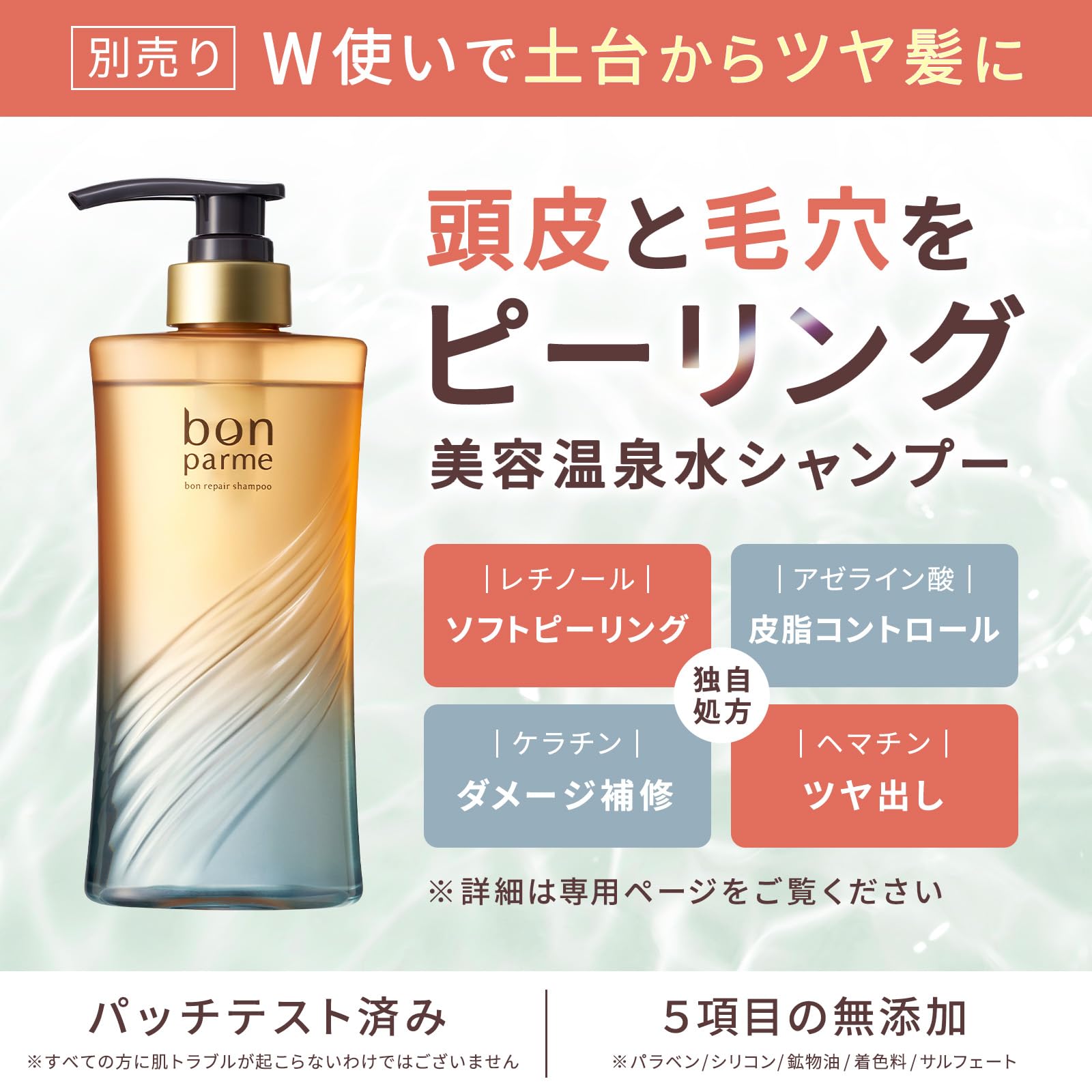 Amazon.co.jp: bonparme ボンパルム リペア トリートメント 詰め替え