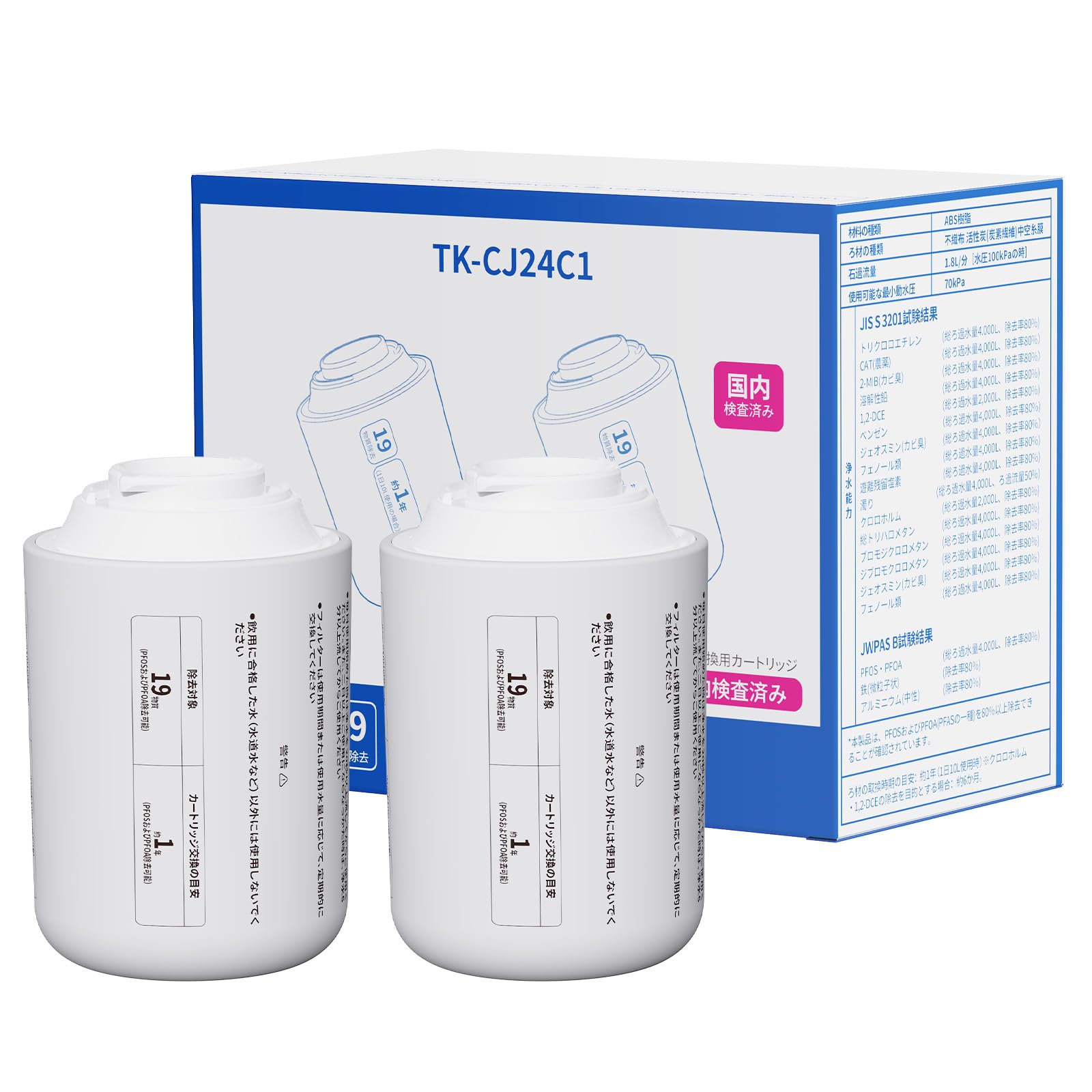 【JIS規格国内検査済み】パナソニックPanasonic用互換品TK-CJ24C…