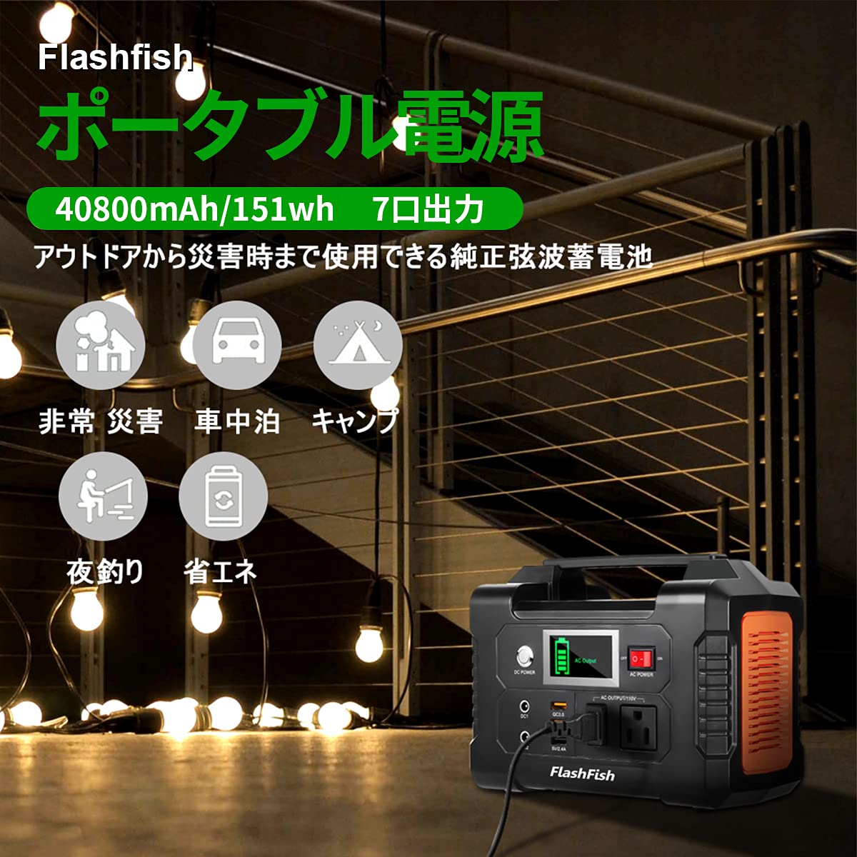 FlashFish ポータブル電源 40800mAhサムネイル7