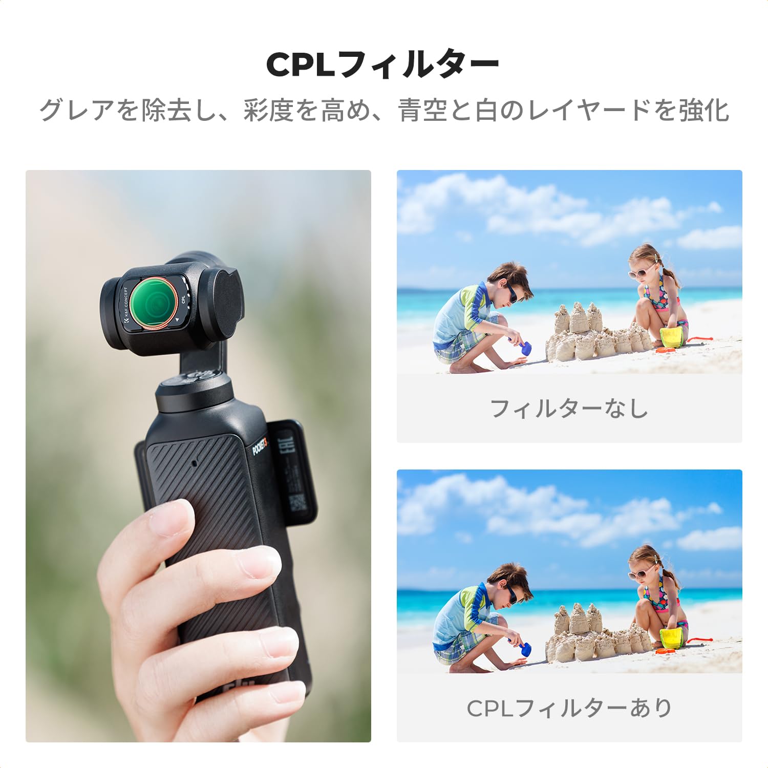 Amazon | K&F CONCEPT DJI OSMO Pocket 3用 レンズフィルターセット