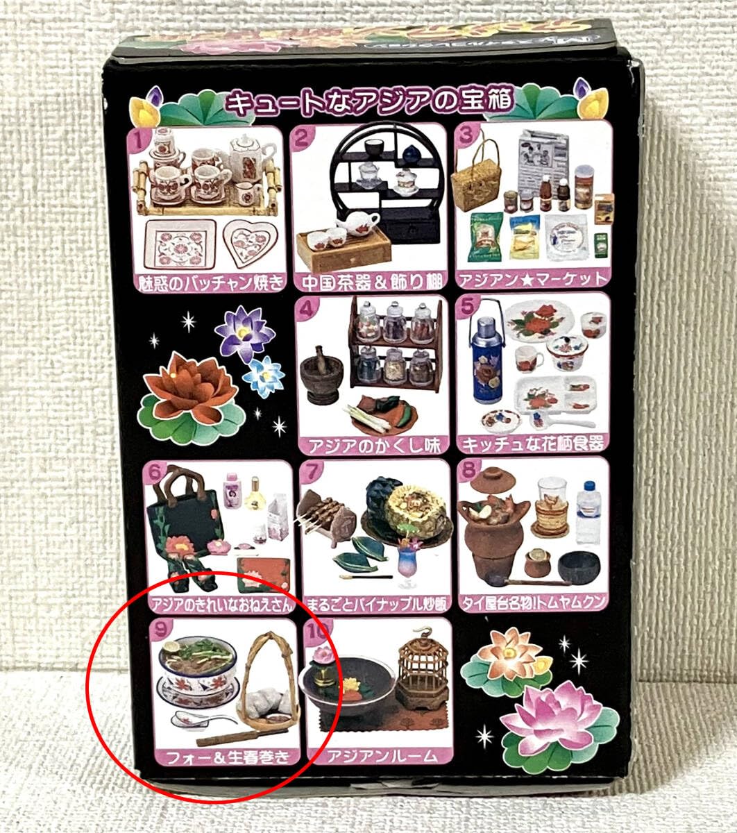 Amazon.co.jp: アジアン雑貨店 9.フォー＆生春巻き リーメント 