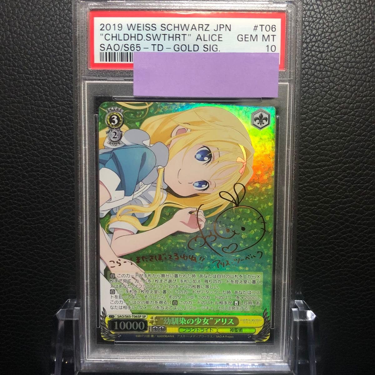 幼馴染の少女 アリス　SP PSA10 アリシゼーション ヴァイスシュバルツ 幼馴染の少女 アリス SP PSA10 アリシゼーション ヴァイスシュバルツ