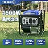 Inverter Generator Quiet Gasoline Generator Engine Generator GH4500i Rated Output 4.0 kVA Open Type Gasoline Generator with 7.5L Large Fuel Tank Sine Wave 50 Hz/60 Hz Low Noise Overload Protection Oil