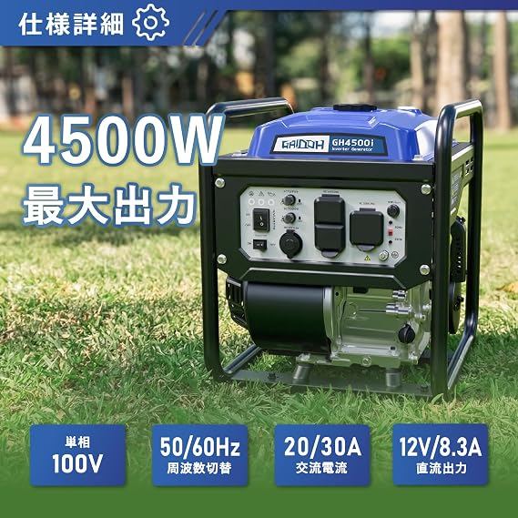 Inverter Generator Quiet Gasoline Generator Engine Generator GH4500i Rated Output 4.0 kVA Open Type Gasoline Generator with 7.5L Large Fuel Tank Sine Wave 50 Hz/60 Hz Low Noise Overload Protection Oil