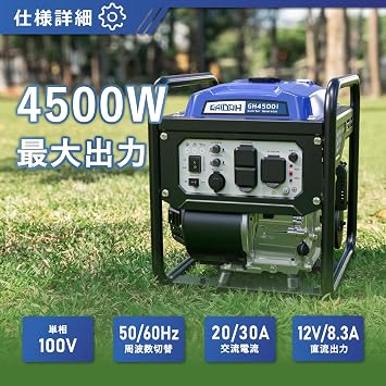 Inverter Generator Quiet Gasoline Generator Engine Generator GH4500i Rated Output 4.0 kVA Open Type Gasoline Generator with 7.5L Large Fuel Tank Sine Wave 50 Hz/60 Hz Low Noise Overload Protection Oil