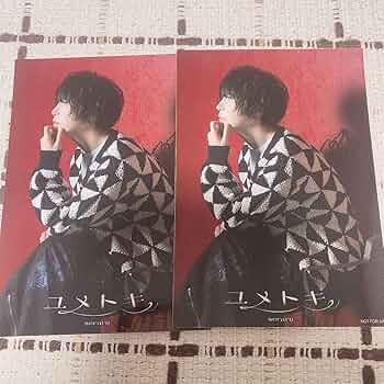 Amazon.co.jp: そらる ユメトキ CD アルバム 封入特典ブロマイド