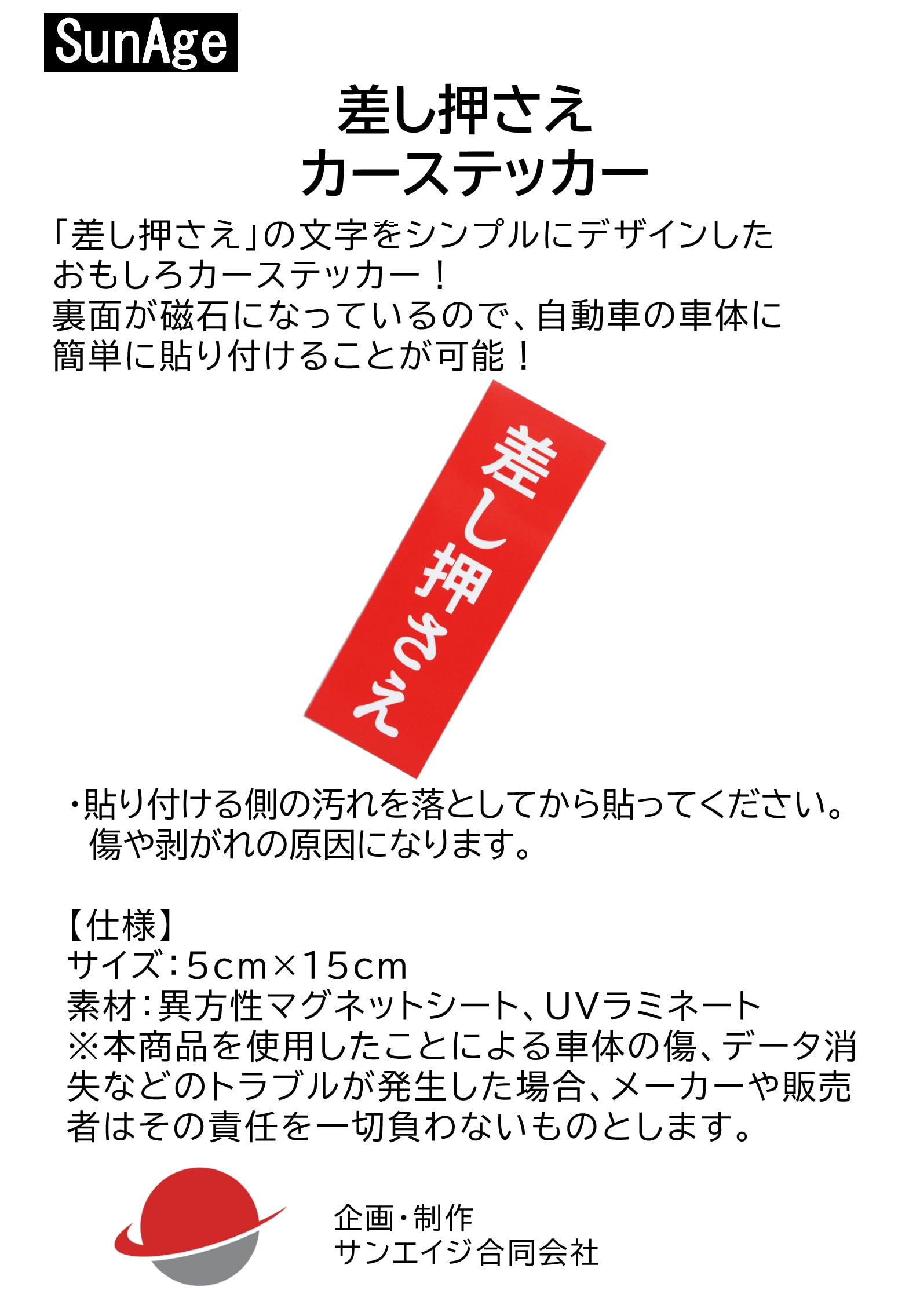 オーダー受付中 耐水ステッカー マグネットタイプも可能 Amazon.co.jp: カーステッカー 差し押さえ 車用マグネットシート