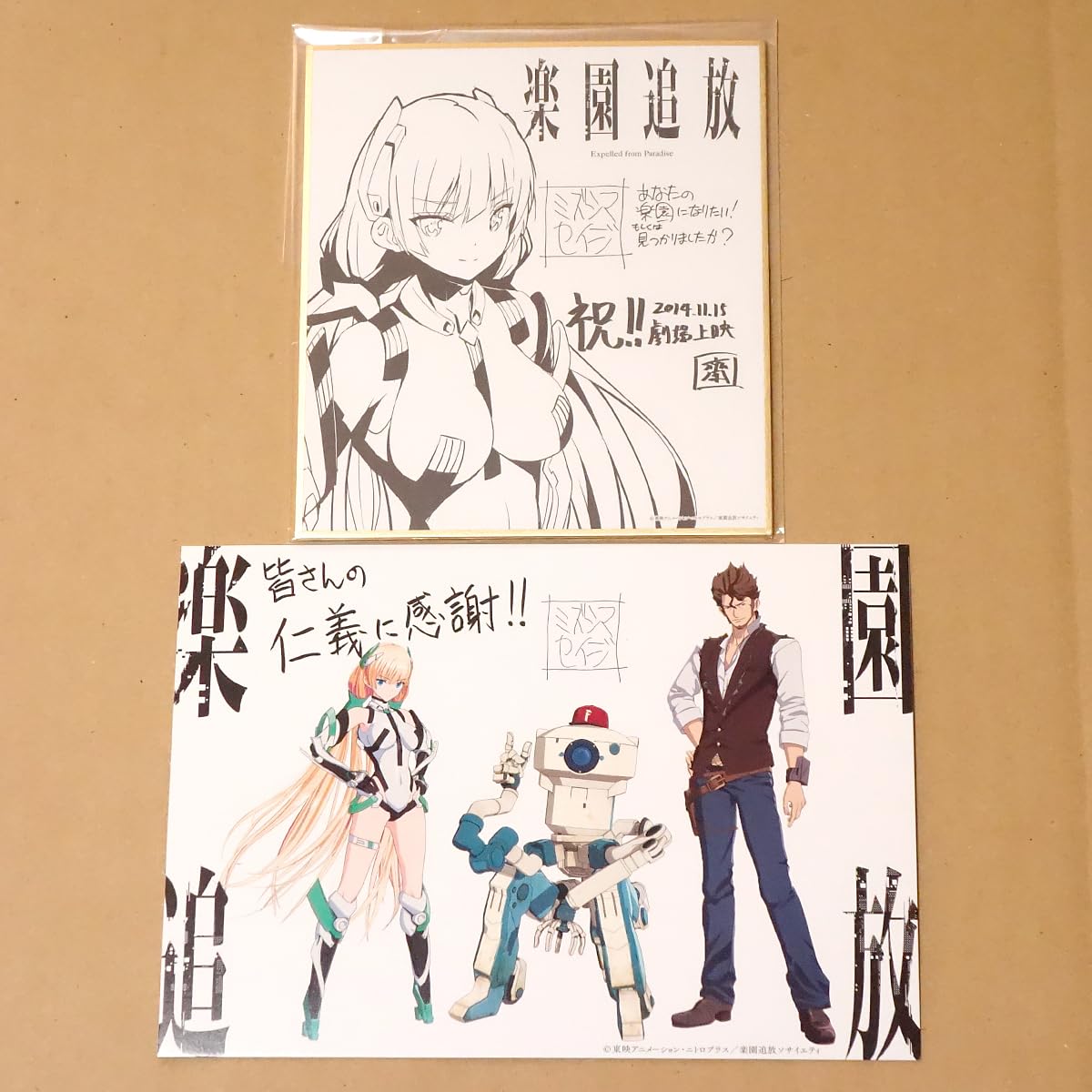 Amazon.co.jp: 楽園追放 入場場者特典セット（1週目：アンジェラ