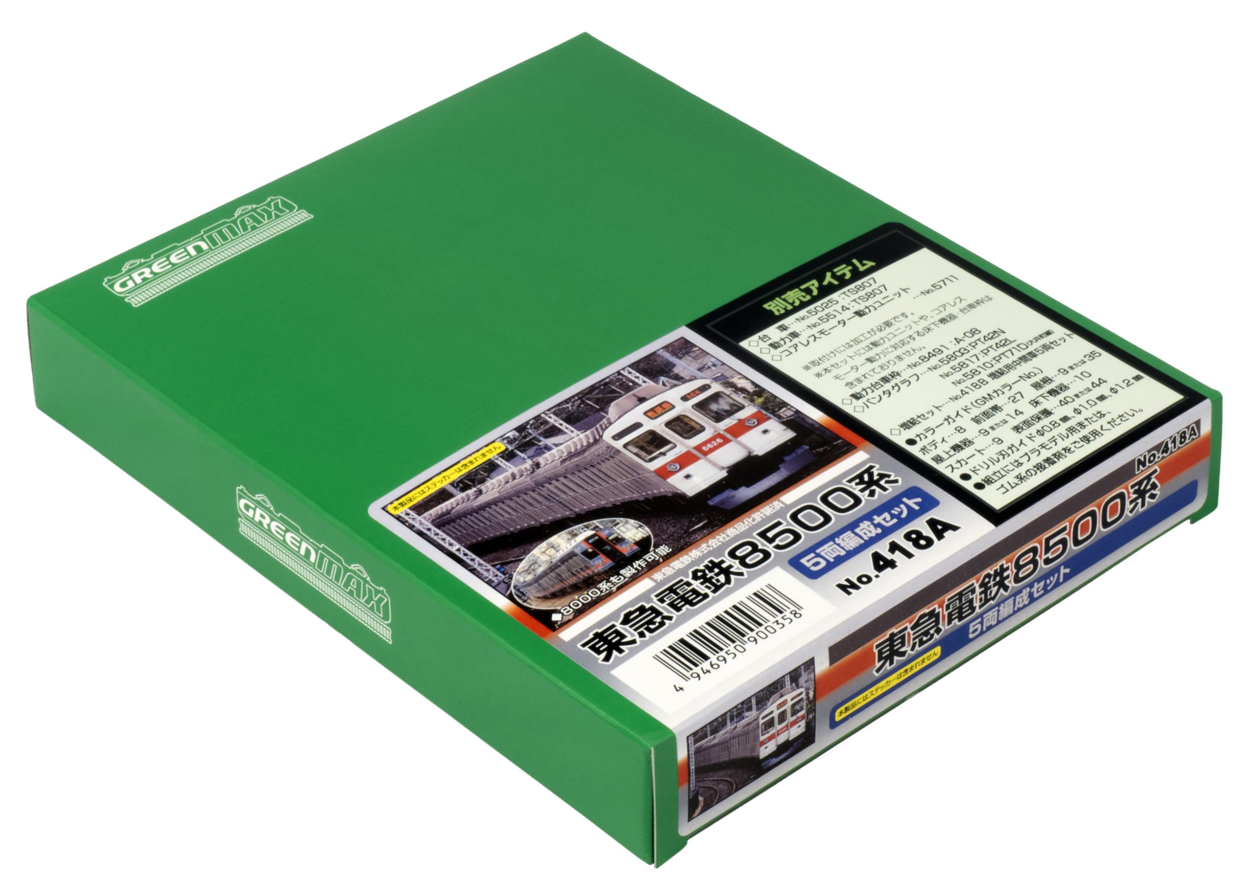 Amazon | グリーンマックス Nゲージ 東急8500系 5両編成セット 418A 未