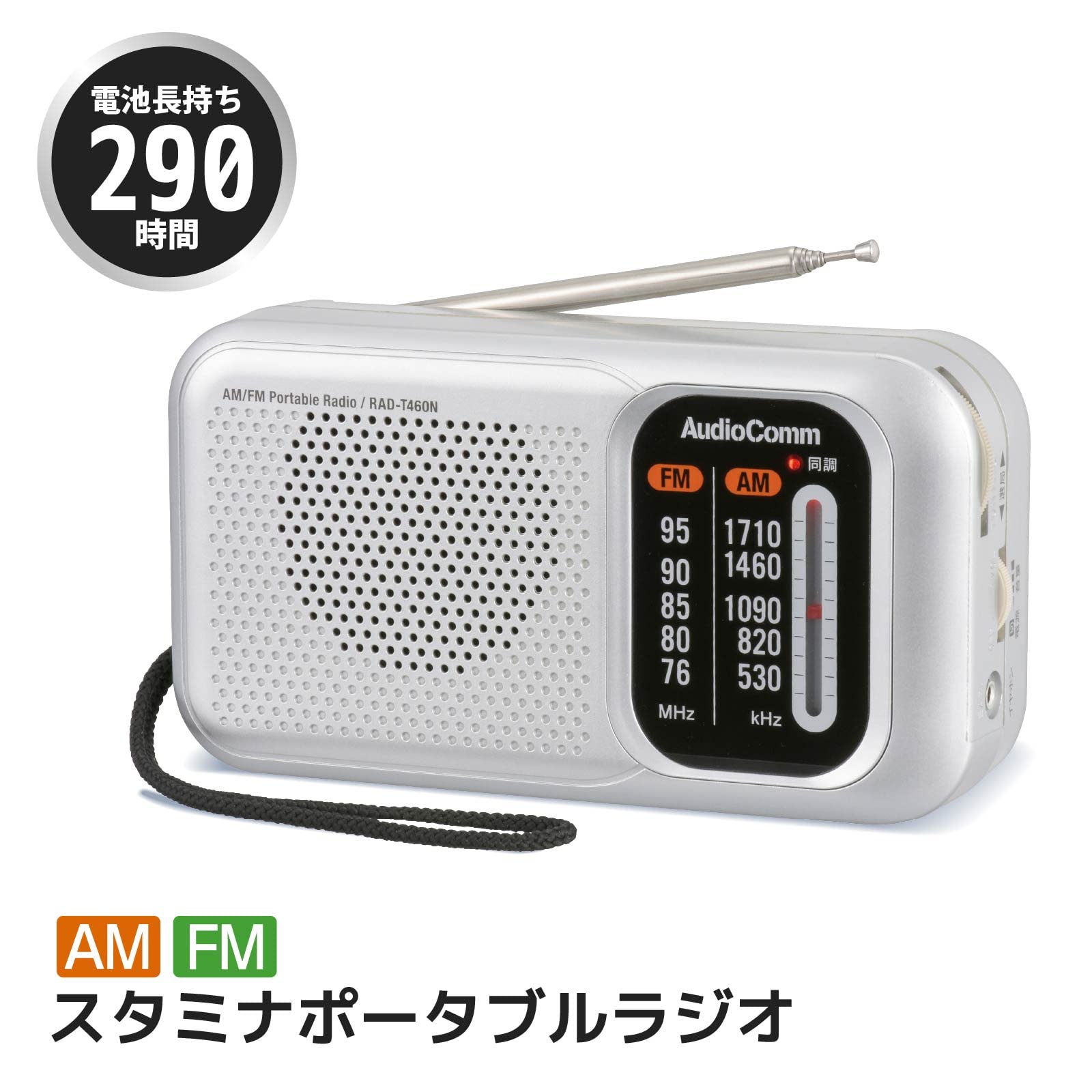 Amazon.co.jp: Ohm Electric AudioComm Stamina Portable Radio AM/FM