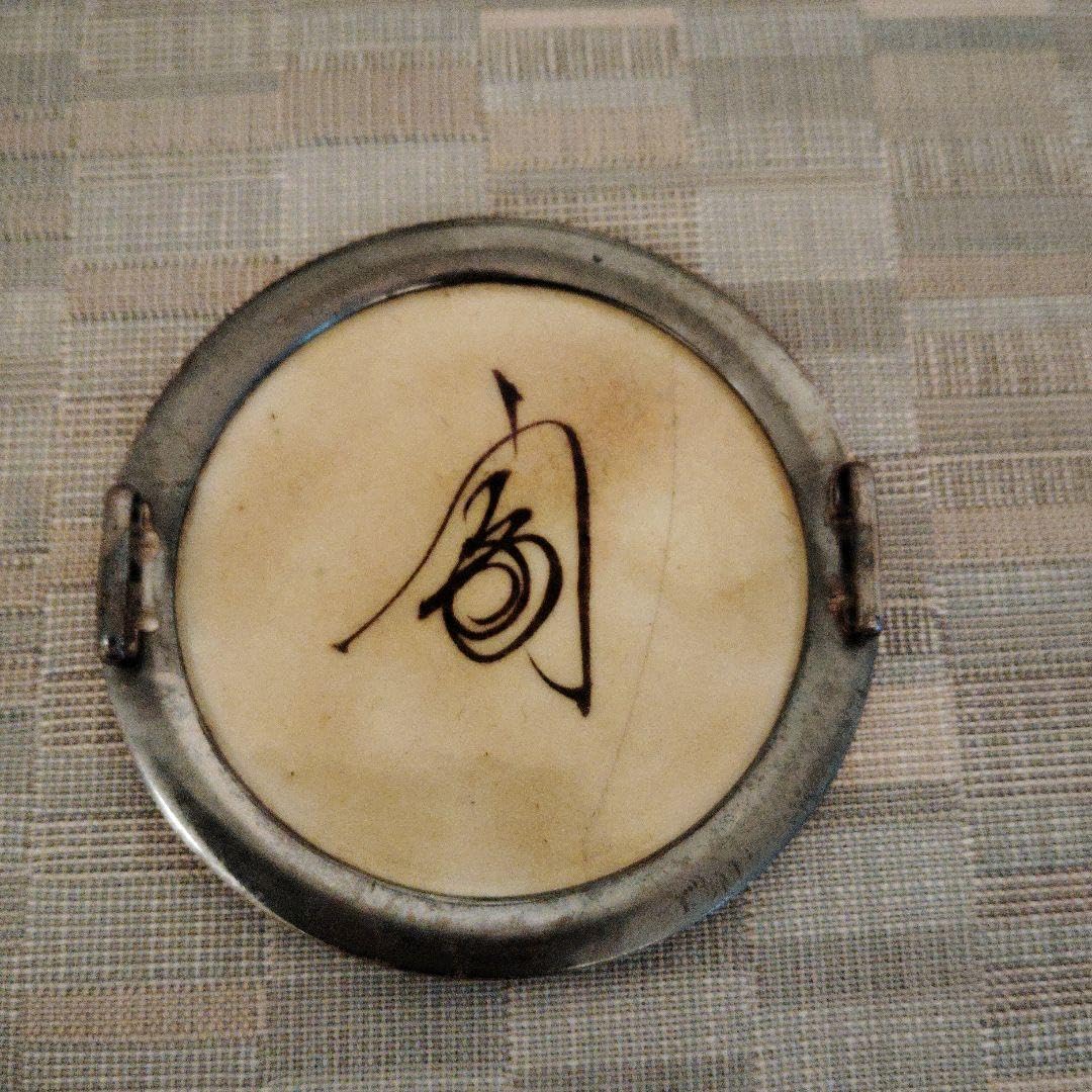 人間国宝　富本憲吉　帯留 アンティーク 人間国宝 富本憲吉 帯留め：リサイクル・アンティーク