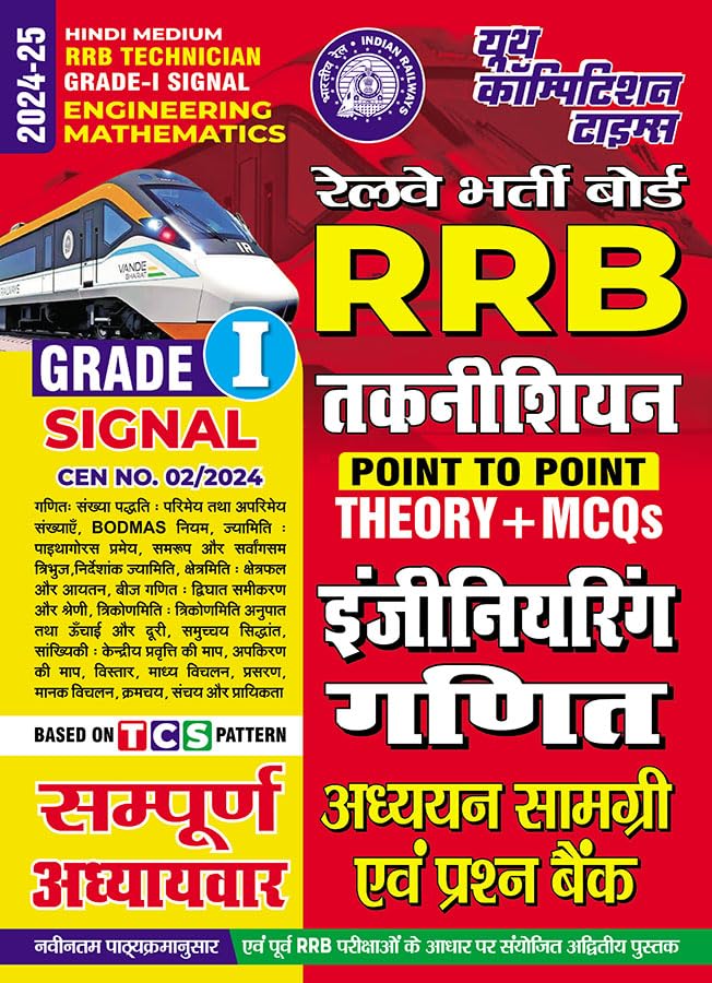 2024-25 RRB Technician Grade-I Signal Engineering Mathematics Study Material 224 495.