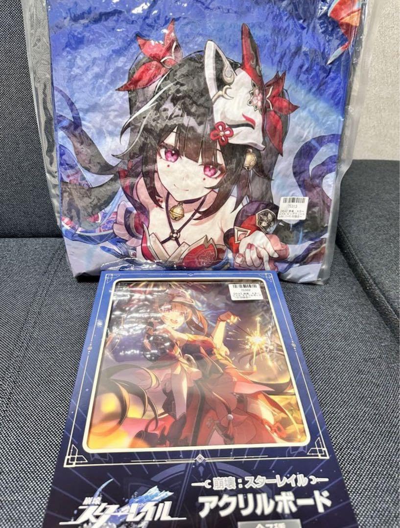 Amazon.co.jp: gigo限定 崩壊スターレイル 花火 ビッグクッション  