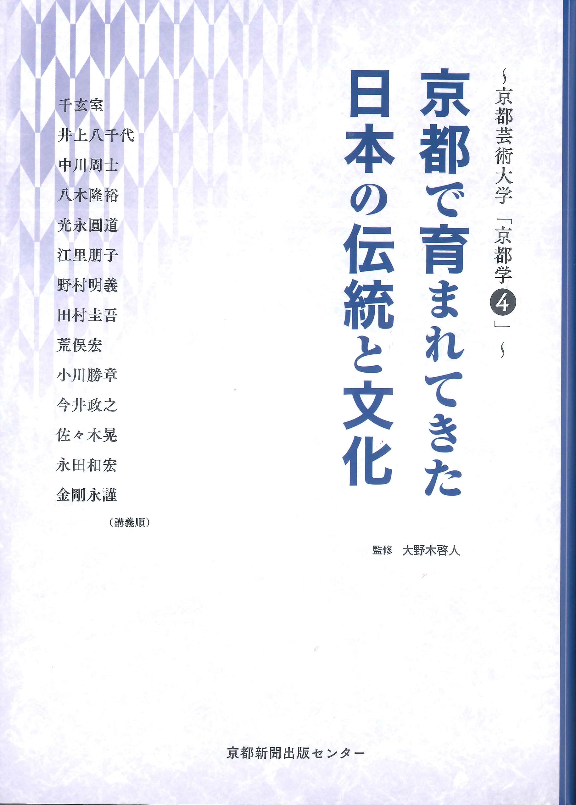 明季堂社考/京都大学学術出版会（単行本） 京都大学学術出版会：作田啓一 生成の社会学