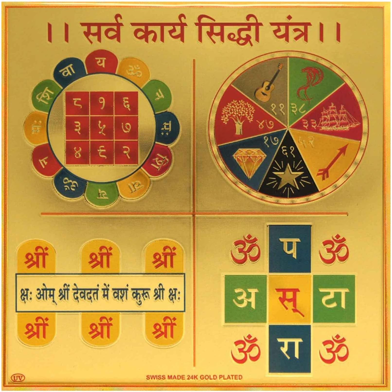 Yogic Mantra Sarva Karya Siddhi Yantra | Unframed 6x6 Inch | 180 GSM Gold Foil Paper | Embossed Printing | Diwali Art Gift | Home & Office Temple Wall Decor Poster | Success In Fulfillment of Desires