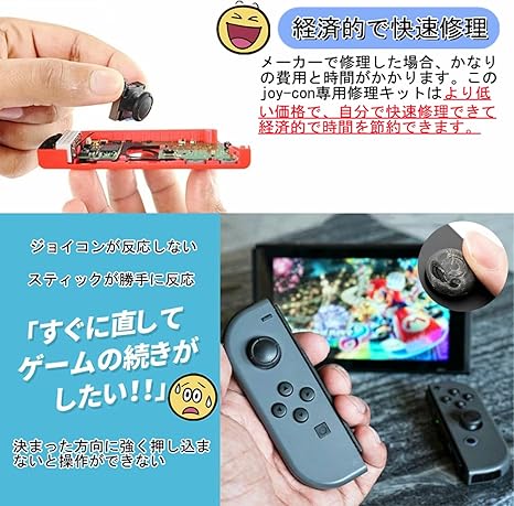 Amazon 37in1 Joy Con修理キット Switchジョイコン 修理パーツ スティック ジョイスティック 交換 4個入 Switchコントローラー 左 右 猫爪キャップ 8個付き 任天堂スイッチ交換用パーツ 修理器具 Nintendo Switch Ns Joy Con対応 初心者対応 日本語説明書 周辺機器 Amazon 37in1 Joy Con修理キット Switchジョイコン 修理パーツ スティック ジョイスティック 交換 4個入 Switchコントローラー 左 右 猫爪キャップ 8個付き 任天堂スイッチ交換用パーツ 修理器具 Nintendo Switch Ns Joy Con対応 初心者対応 日本語説明書 周辺機器